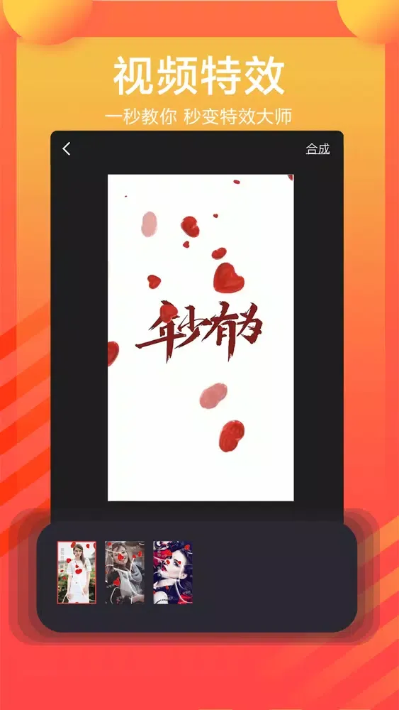 微商助手-视频神器应用截图