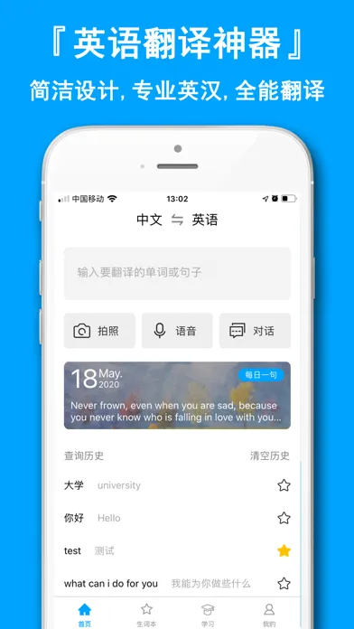 صور 英语翻译官-学英语必备中英文翻译词典