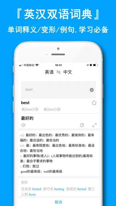 صور 英语翻译官-学英语必备中英文翻译词典