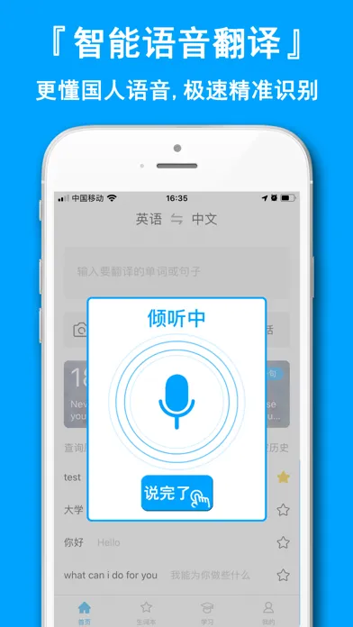 صور 英语翻译官-学英语必备中英文翻译词典