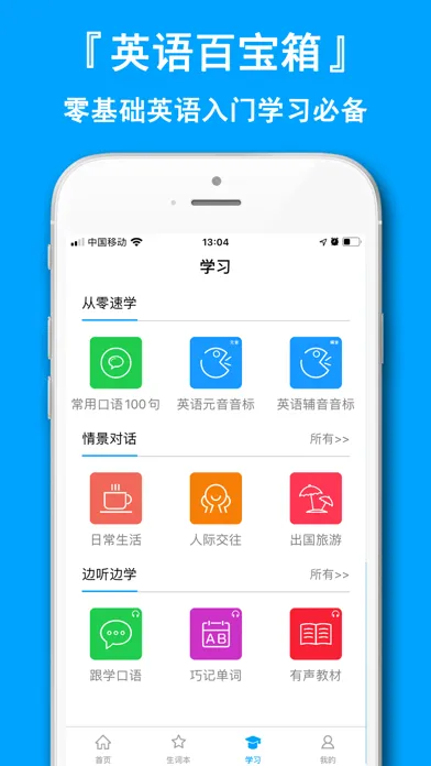 صور 英语翻译官-学英语必备中英文翻译词典