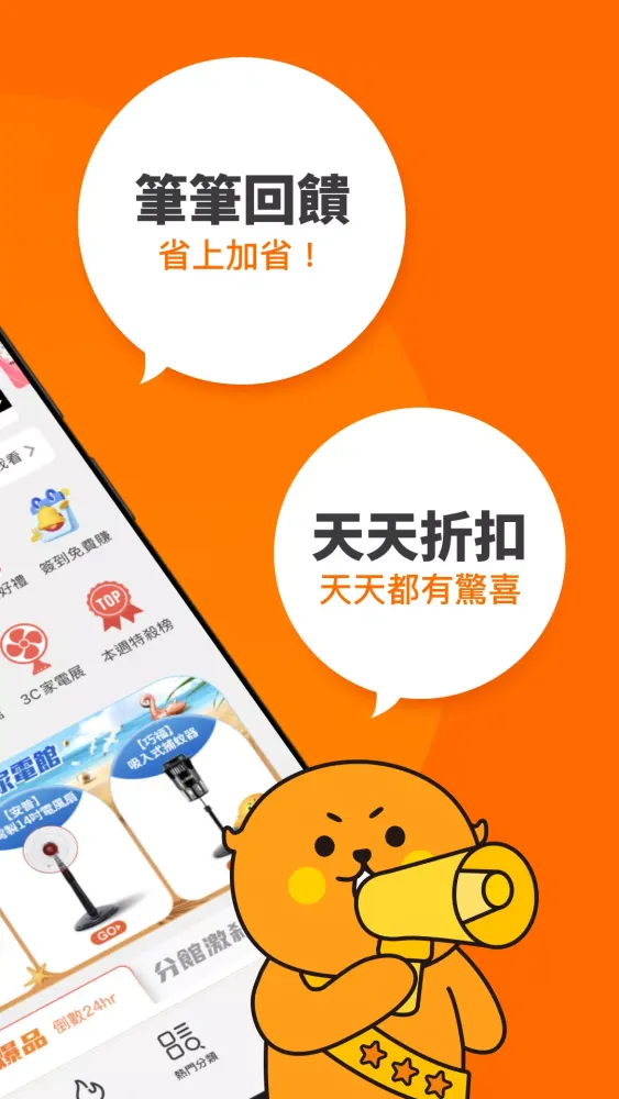 Ảnh chụp màn hình của 生活市集