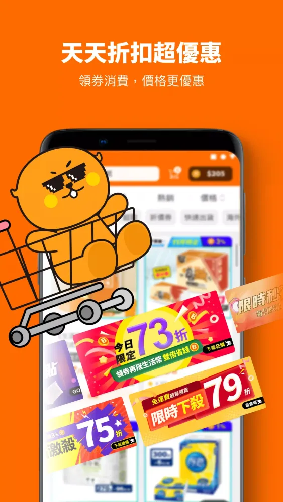 Ảnh chụp màn hình của 生活市集