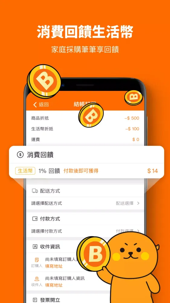 Ảnh chụp màn hình của 生活市集