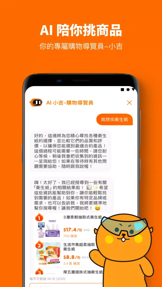 Ảnh chụp màn hình của 生活市集