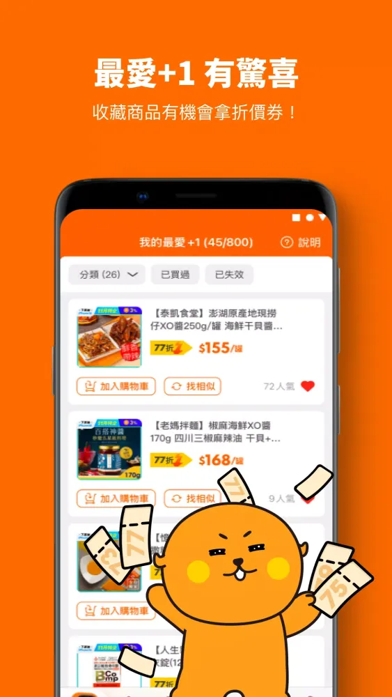 Ảnh chụp màn hình của 生活市集