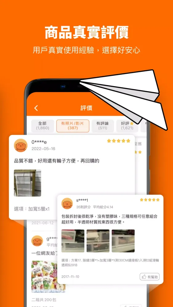 Ảnh chụp màn hình của 生活市集