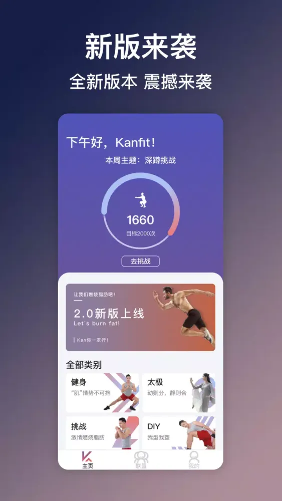 KanFit Ekran Görüntüleri