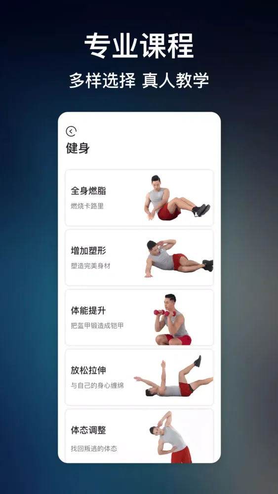 KanFit Ekran Görüntüleri