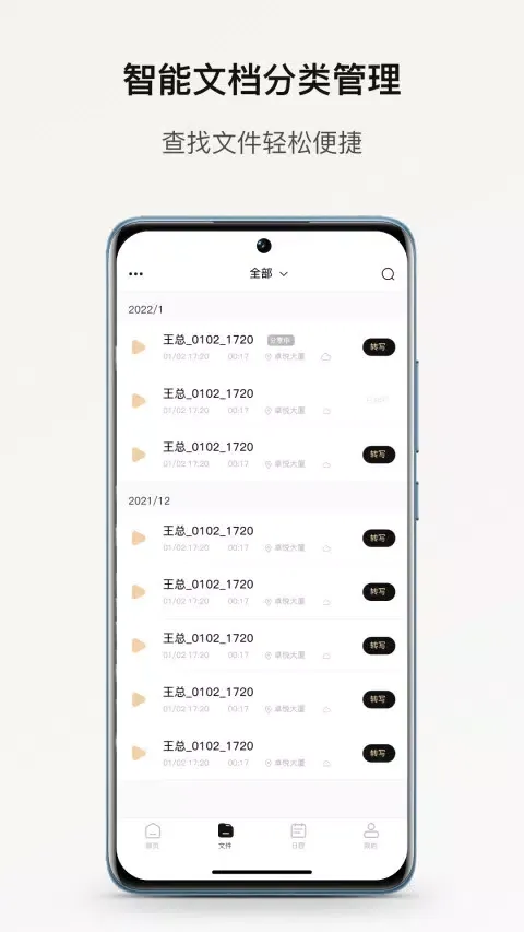 Capturas de pantalla de 小鹿声文