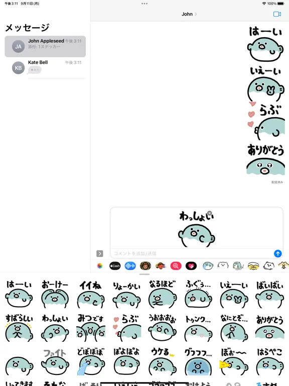 Fugu Moji sticker iPad 應用截圖