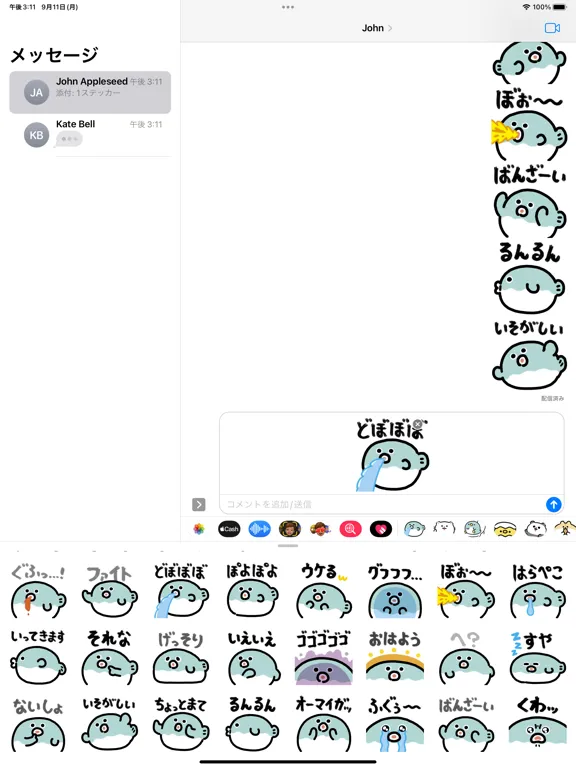 Fugu Moji sticker iPad 應用截圖