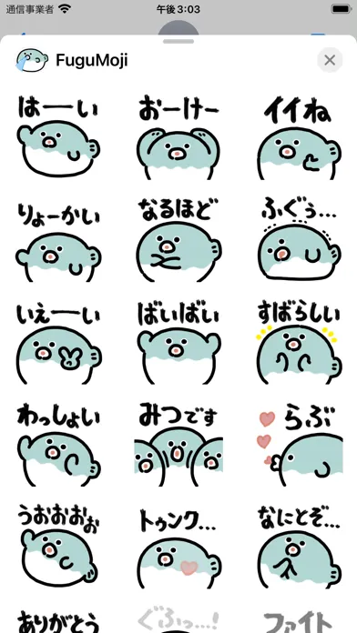 Fugu Moji sticker應用截圖