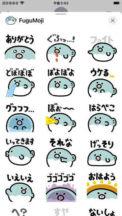 Fugu Moji sticker應用截圖