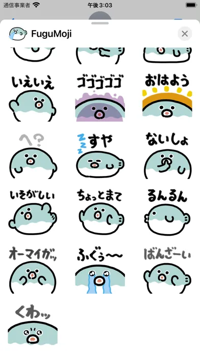Fugu Moji sticker應用截圖