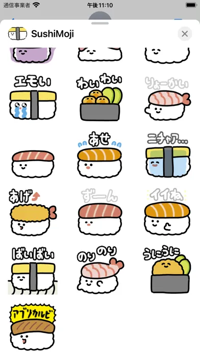 Sushi Moji sticker स्क्रीनशॉट