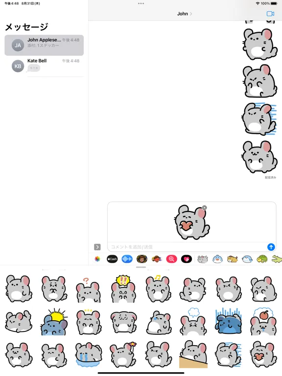 anime chinchilla sticker iPad  স্ক্রিনশট