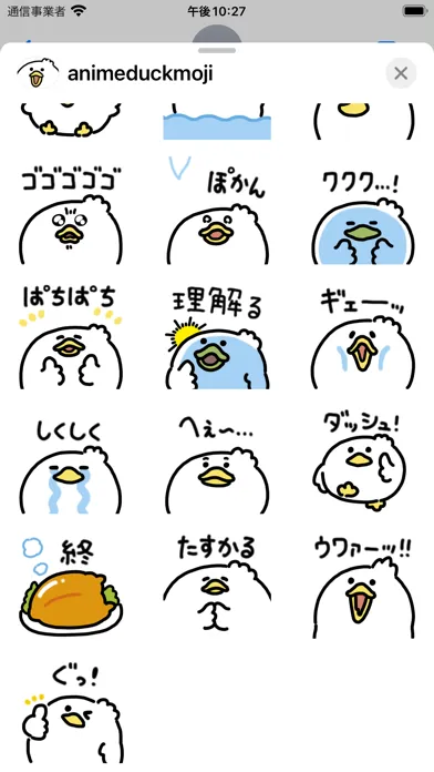 Screenshot di anime duck moji sticker