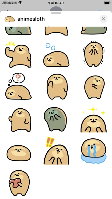 anime sloth sticker应用截图