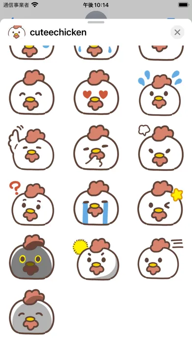 Captures d'écran de cute chicken sticker