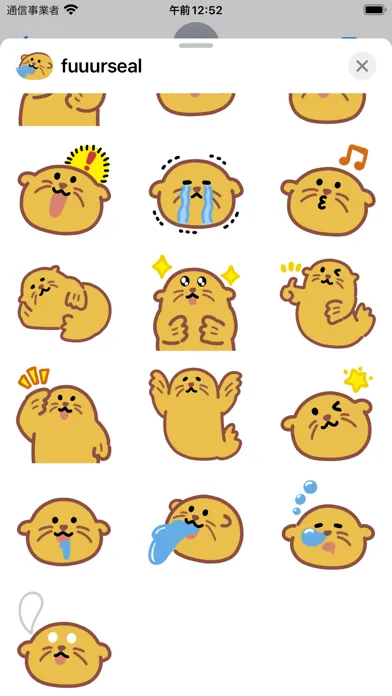 fuuurseal sticker应用截图