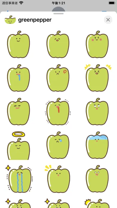 green pepper sticker स्क्रीनशॉट