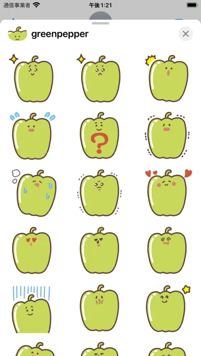 green pepper sticker स्क्रीनशॉट