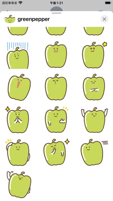 green pepper sticker स्क्रीनशॉट