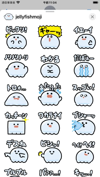 jellyfish moji sticker スクリーンショット