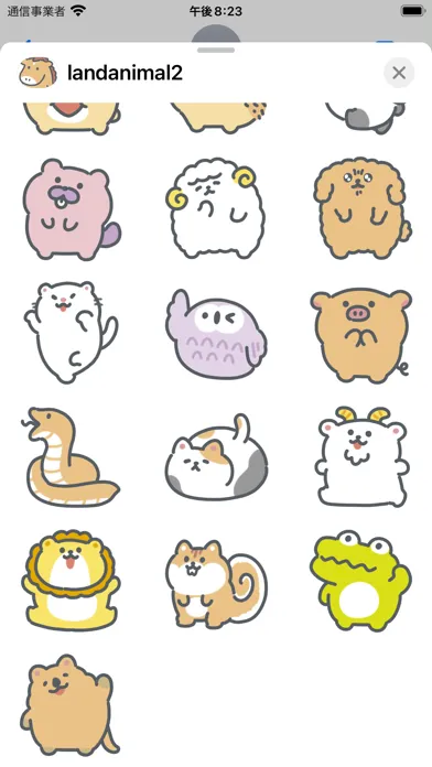 land animal sticker 2 স্ক্রিনশট