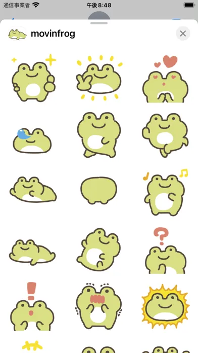 movin frog sticker スクリーンショット