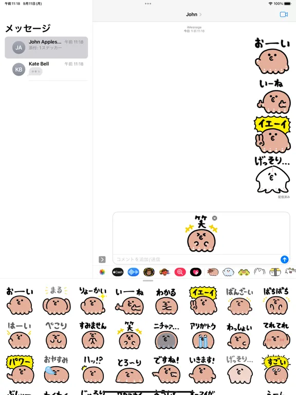 octopus moji sticker iPad  Screenshots