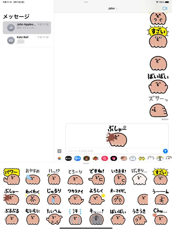 octopus moji sticker iPad  Screenshots