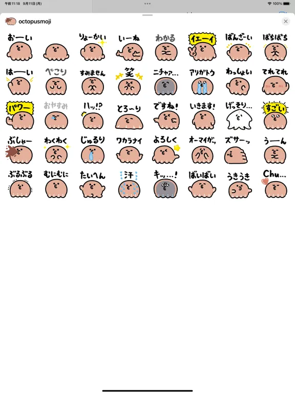 octopus moji sticker iPad  Screenshots