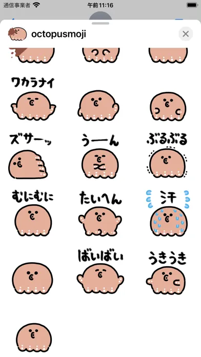octopus moji sticker Screenshots