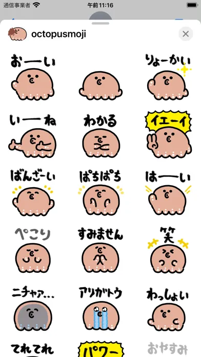 octopus moji sticker Screenshots