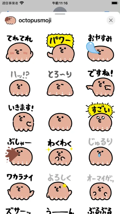 octopus moji sticker Screenshots