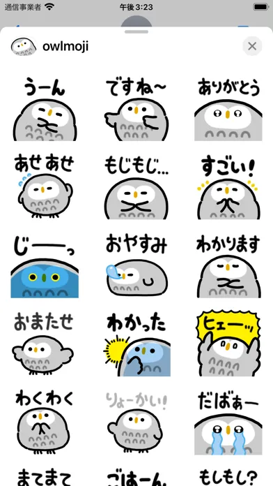 owl moji sticker スクリーンショット