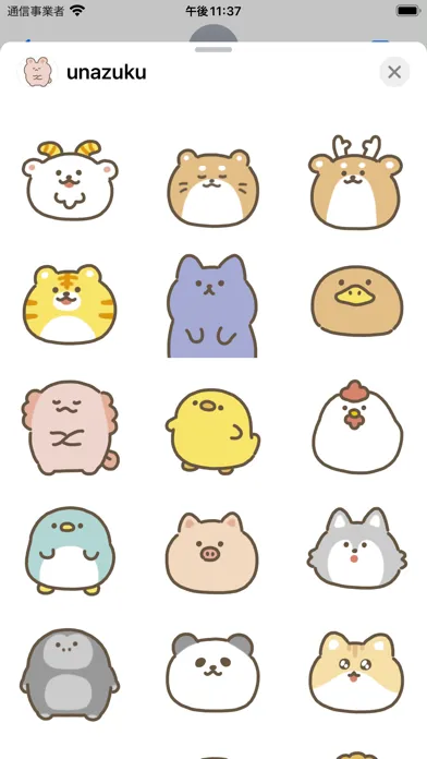 unazuku animal sticker سکرین شاٹس