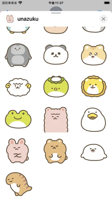 unazuku animal sticker سکرین شاٹس