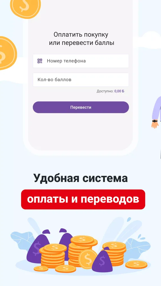 Captures d'écran de Kupi_Kupi: выгодный кэшбэк-сервис
