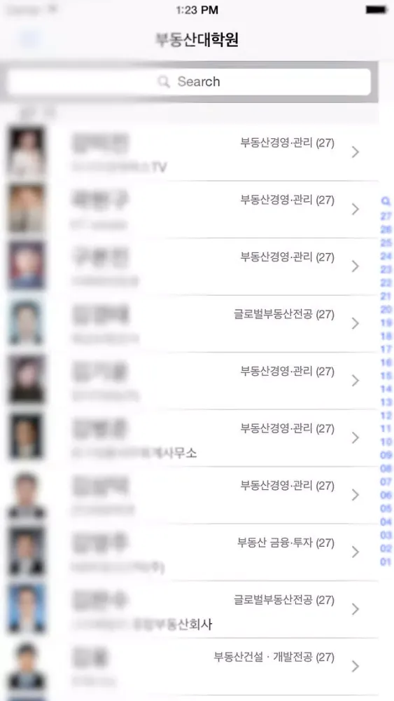 Tangkapan layar 원우수첩-건국대학교대학원
