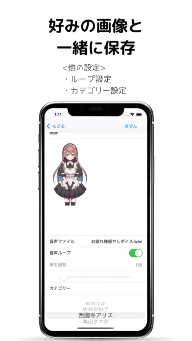 音声ファイル管理  wav x 推しメン画像 組合せ Ekran Görüntüleri