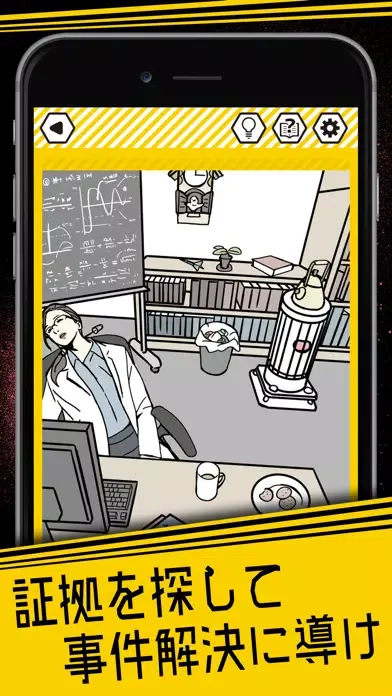 推理ゲーム TheBEST - 謎解き 推理 アプリ 스크린샷