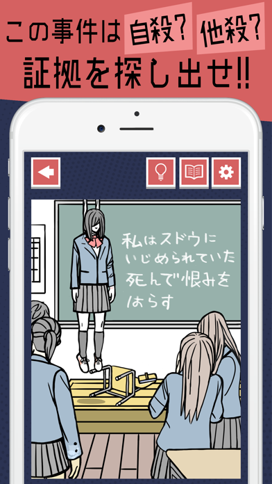 謎解きの時間 - 絵探しアドベンチャー Screenshots