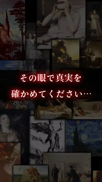 世にも幻怪な絵画 Screenshots