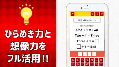 東大王からの挑戦状 स्क्रीनशॉट