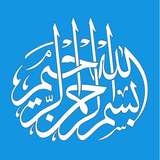 The Quran Letter & Its Spirit