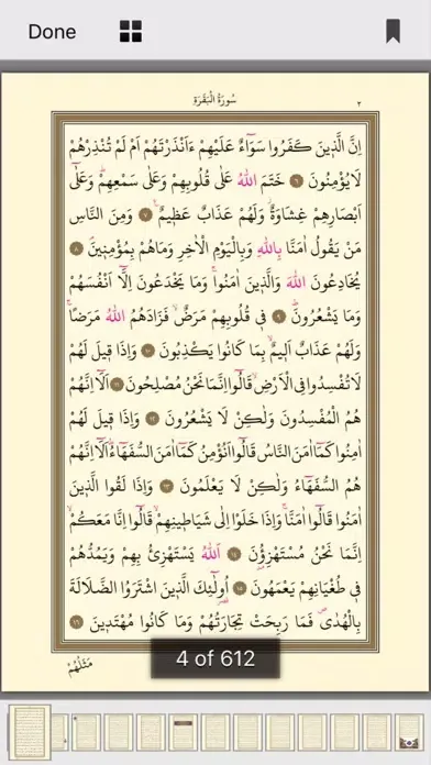 Capturas de tela do Holy Quran video and MP3