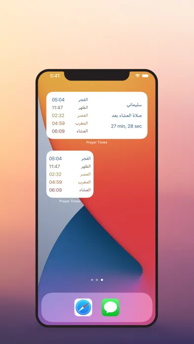 کاتەکانی بانگ应用截图